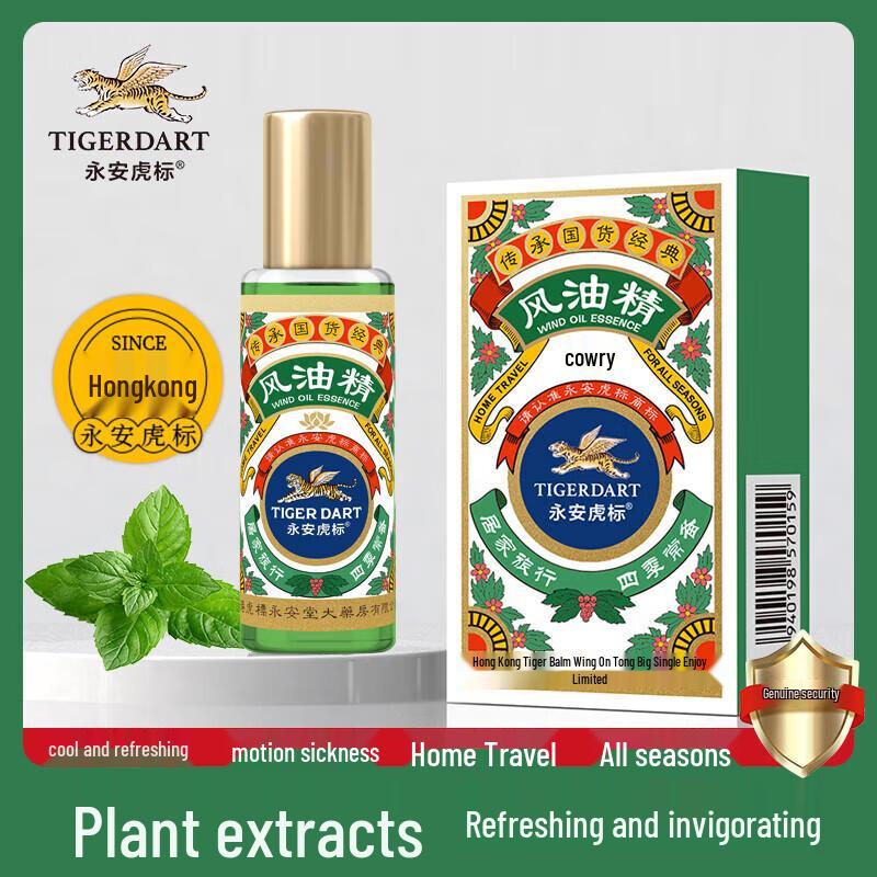 Yongan Tiger Brand Refreshing Roll-On Oil, 15ml (2-pack)