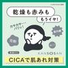 For those with dry skin: Moisturizing skincare base, Cica Green, 30g. Makeup base, primer, base makeup, high moisturizing, prevents dryness and