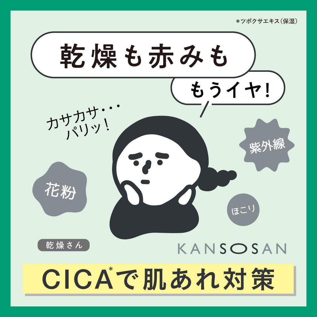 Hydration Expert Moisturizing Skincare Primer Cica Green SPF45 PA+++ 30g