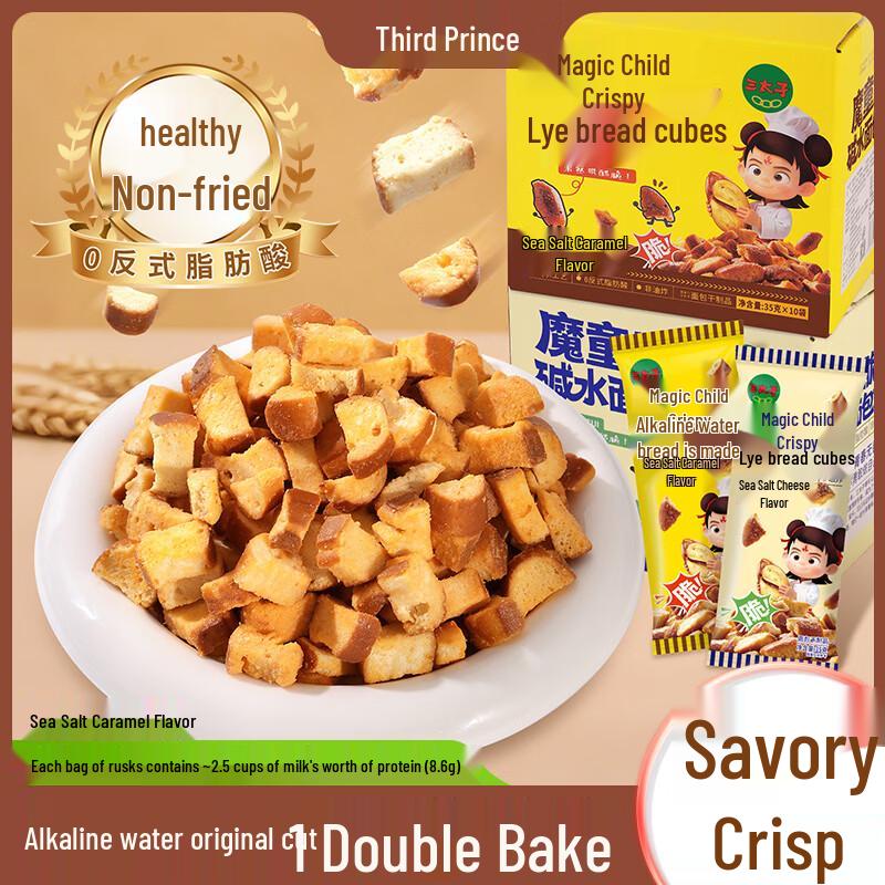 San Taizi Alkaline Bread Cubes