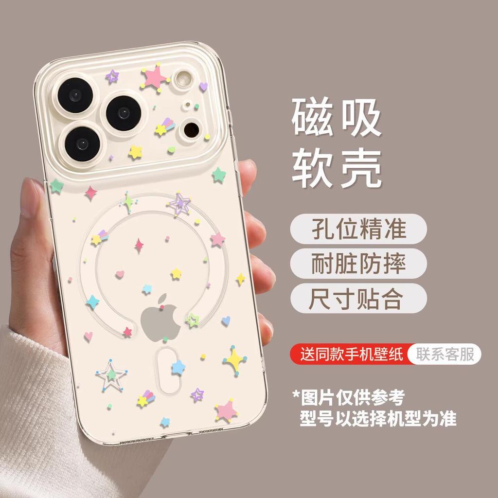 Applicable to iphone17promax smudged stars 16 magnetic attraction 15 bracket 14 advanced sense 14 apple 13 mobile phone case