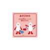 Bandai Puppet Sunsun Non Non Character Plush Toy Soft Doll Cute Design