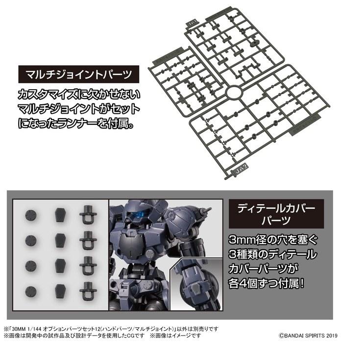 BANDAI SPIRITS 30MM Option Parts Set 12 (Hand Parts/Multi-Joint) 1/144 Scale Pre-Colored Plastic Model - Gray, White.
