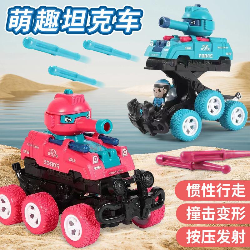 Children's Inertial Off-Road Tank Toy: Collision, Transformation, and Shell-Firing Action
