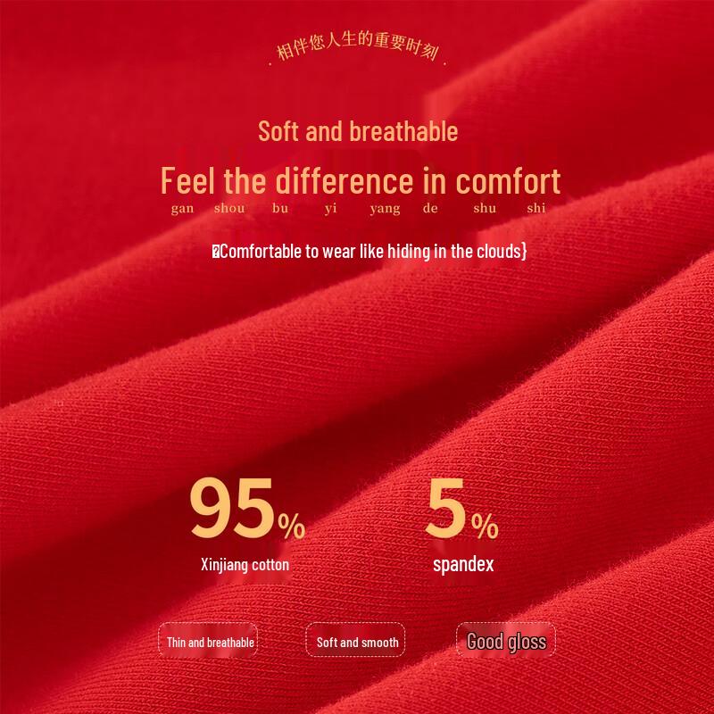 Yi Er Shuang Men's Festive Red Boxer Briefs