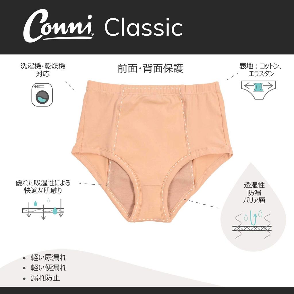 Conni Ladies Classic Urinary Incontinence Pants for Light Incontinence (AU12, Beige) (250-280cc)