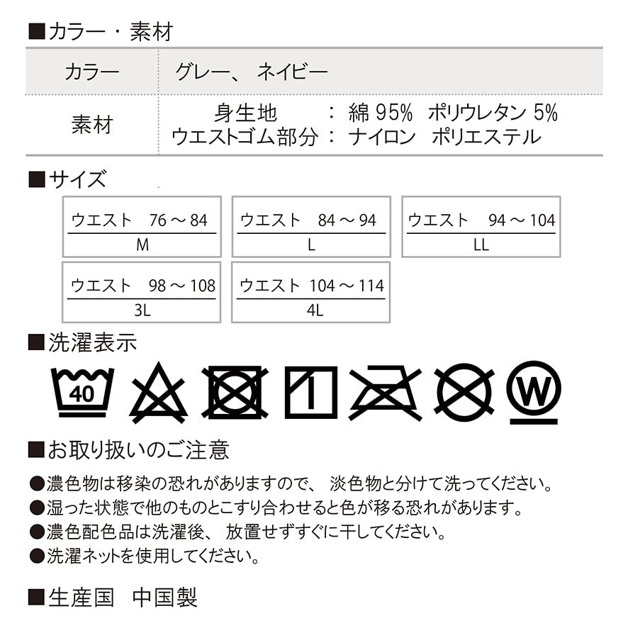 Inkontinenz 2 Vorne 15cc Leicht Geeignet für und Antibakteriell und Grau und Marine RYO... Herrenhosen, 4er-Pack, Farben, Öffnung, Saugfähigkeit,