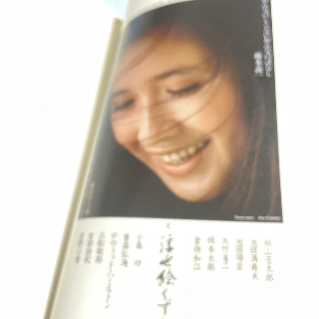 [USED] Ukiyo-e Kuzushi Collection: A Collection of Hoshino Komaro's Works