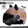 Electric Car Helmet Women Summer Sun Protection Helmet Battery Battery Car Four Seasons Dragonfly Half Helmet