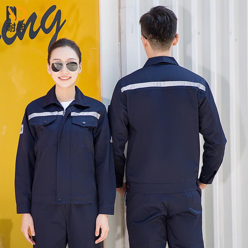 

Naidian Anti-static Workwear Set 170