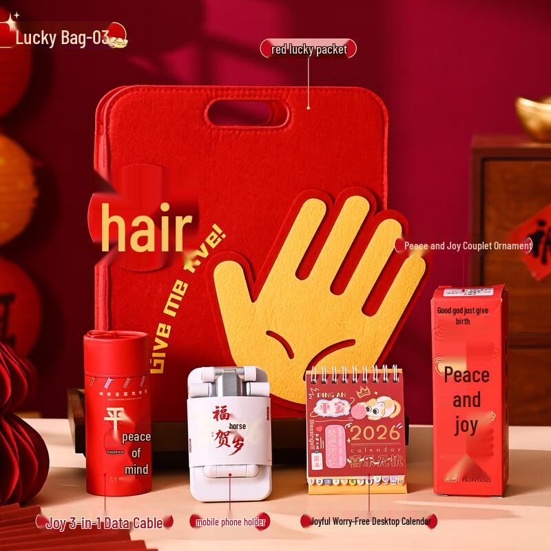 2026 Year of the Horse Prosperity Red Felt Gift Set