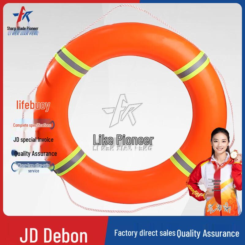 Reflective PVC Foam Lifebuoy & Rescue Kit