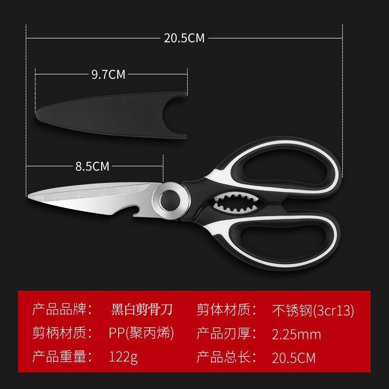 Multi-function Scissors Household Fish-killing Special Shears Roast Chicken and Duck Bones Large Stainless Steel Strong Scisso