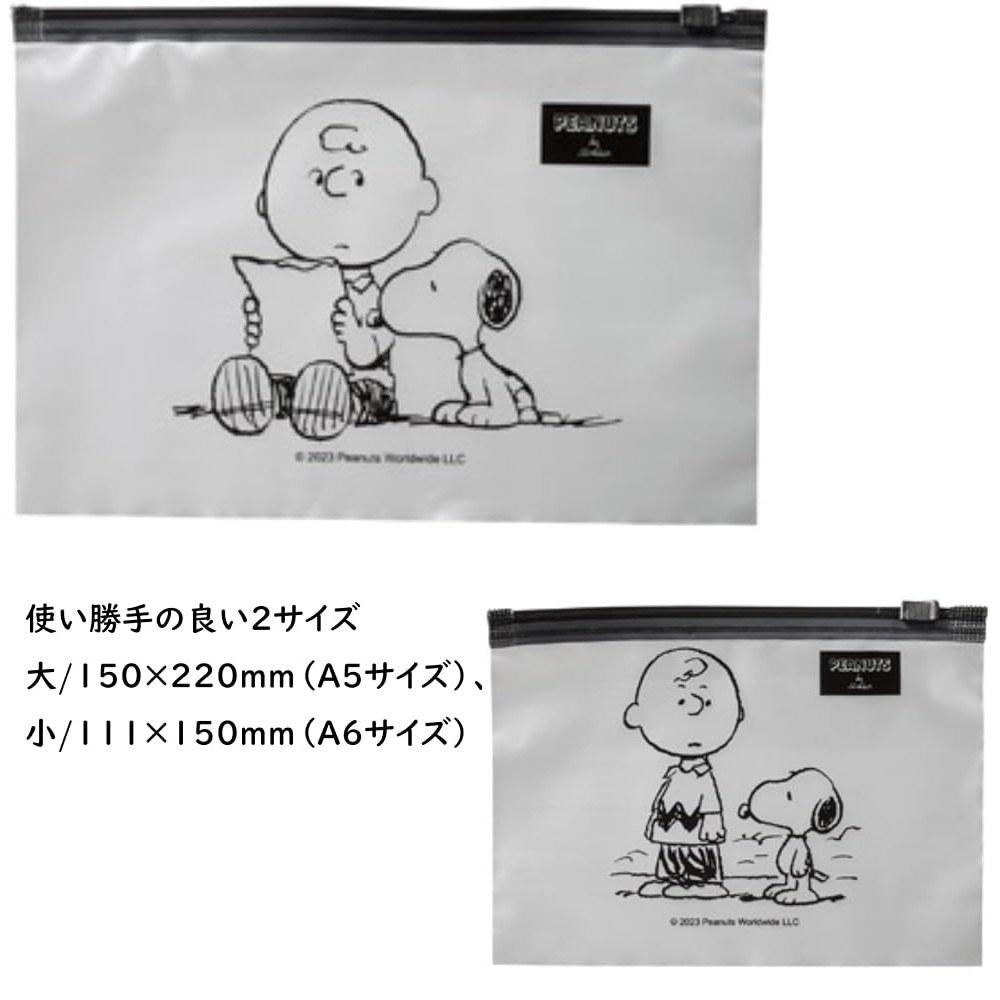 Basic Standard SNOOPY Stylish Zipper Bags 8pcs Thick PE Material Semi-Transparent Storage