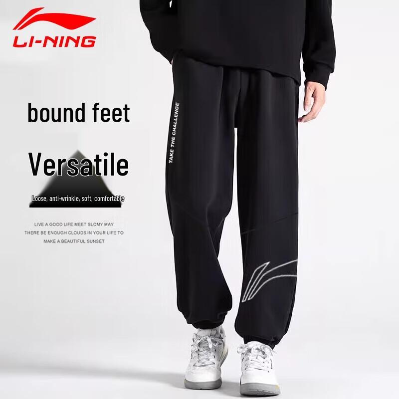 Li-Ning Men's Casual Sports Sweatpants
