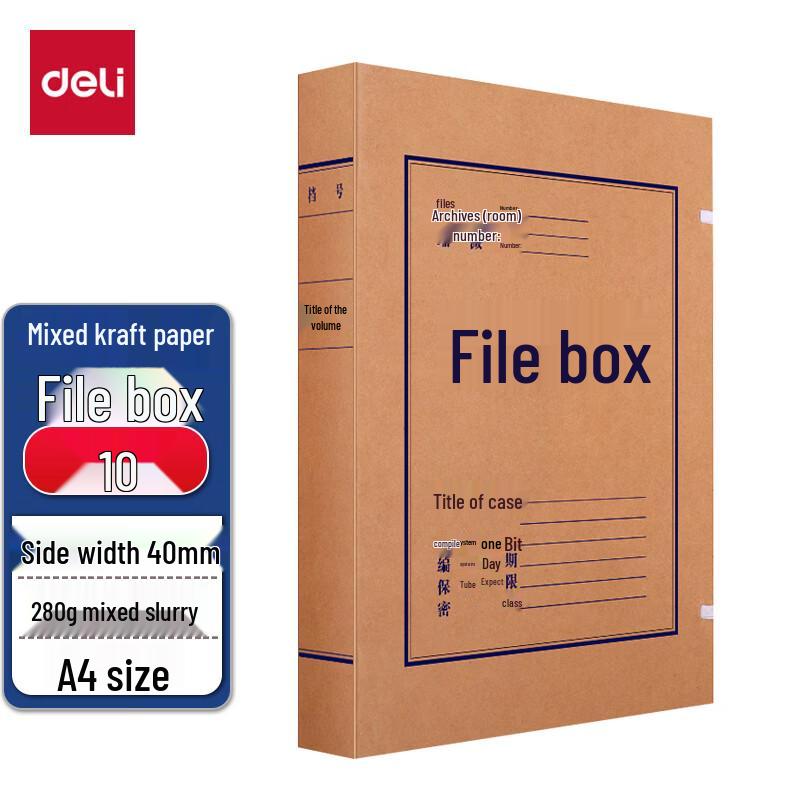 Deli A4 Kraft Paper File Box (10-pack)