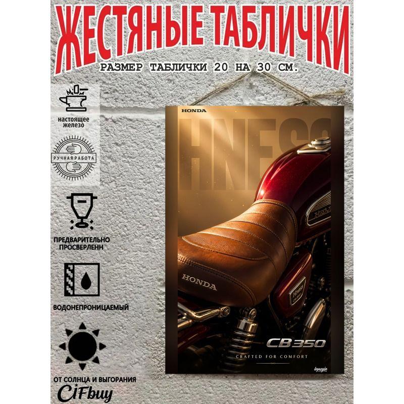 Vintage Metal Poster Motorcycle Decor 20x30 Cm