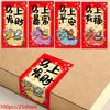 100Patches Sealing Stickers For 2026 Year Of The Horse Spring Festival Chinese New Year Happy New Year Blessing Gift Box Labels
