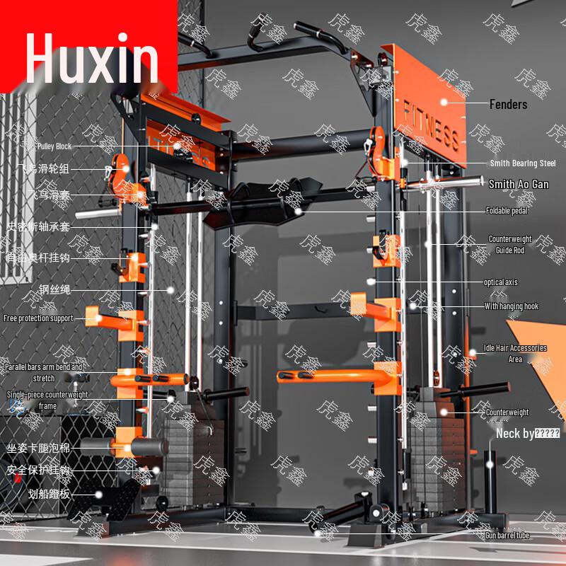 Huxin Multi-functional Smith Machine Power Rack