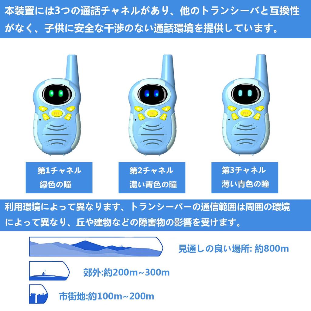 TRH 338 Set of Compact Super Easy Cool Robot Eye Compliant with Ministry of Internal Affairs and Communications Technical Light and Yellow Kids'