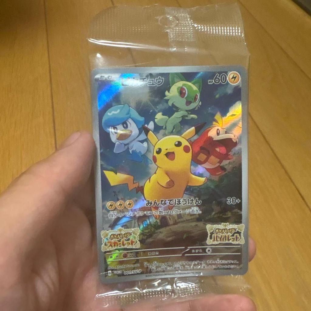 Used Pokemon card Pikachu promo 001/SV-P Let's play together Unopened