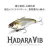 Megabass HADARA VIB GG Pink Back Konoshiro