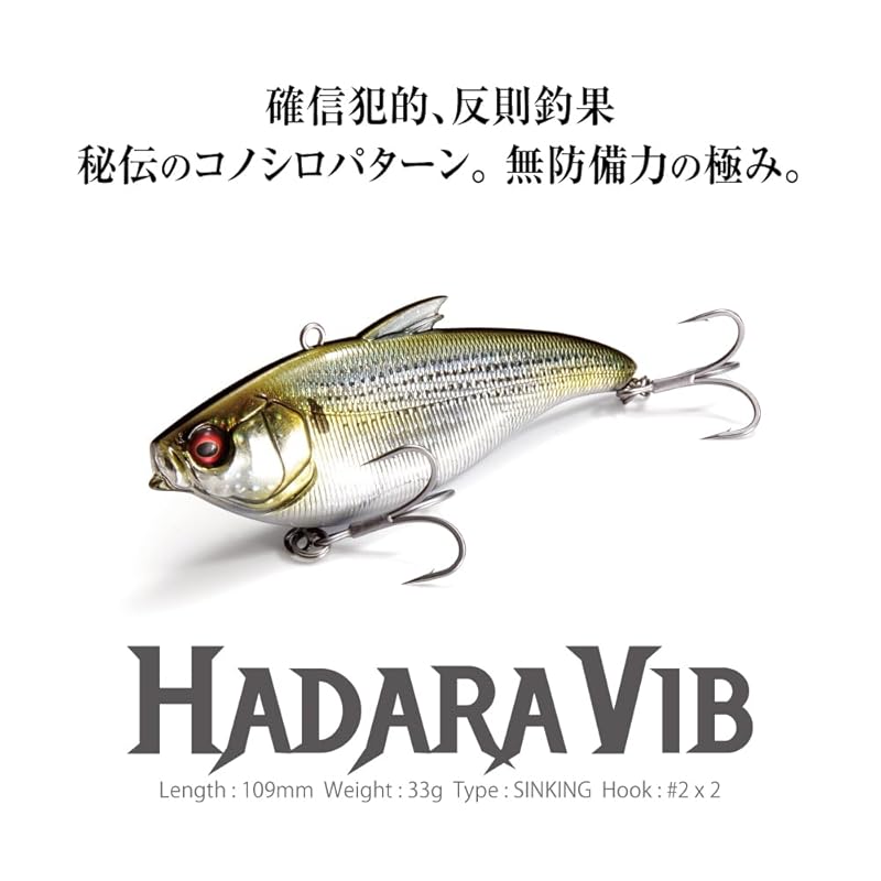 Megabass HADARA VIB GG Pink Back Konoshiro