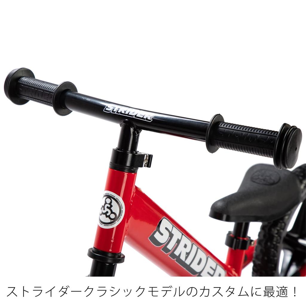 STRIDER Optionale Teile Lenkerpolster