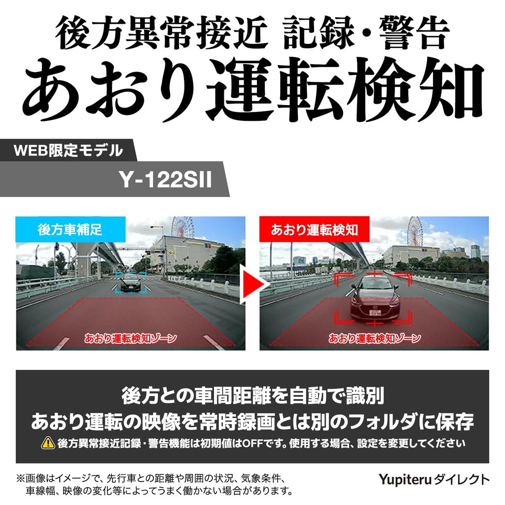 Web Dash Cam with Front and Rear Parking and 64GB microSD Card to the [Yupiteru Exclusive] Y-122S Cameras, Starvis2, Monitoring, GPS, G-Sensor