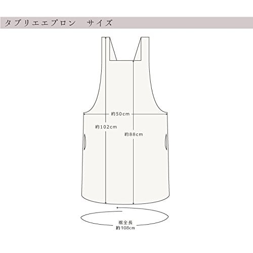 fabrizm Tablier Apron, Made in Japan, Soft Linen, Khaki Brown, 1555zbr