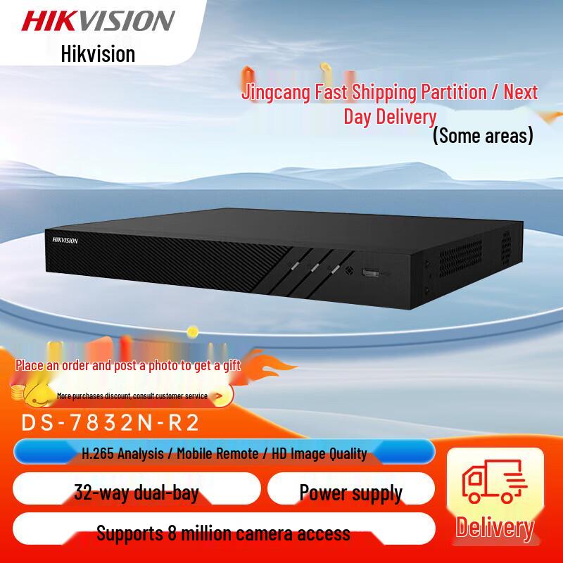 

Hikvision DS-7832N-R2(C) 32-Channel NVR CN plug (adapter included)