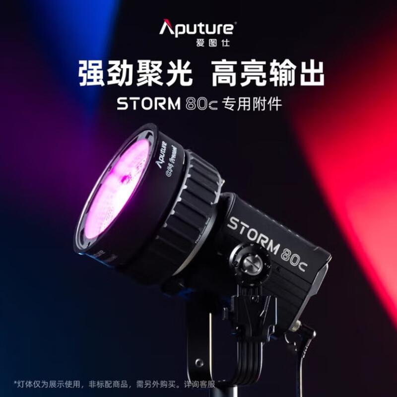 Aputure STORM 80c LED Light and Accessories