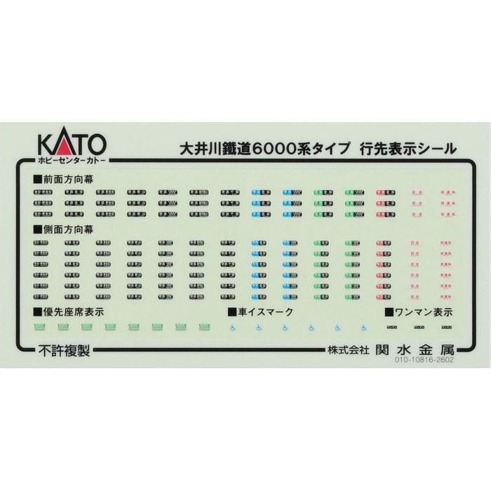 KATO N Gauge Oigawa Railway 6000 Series 2-Car Set 10-969 1/150