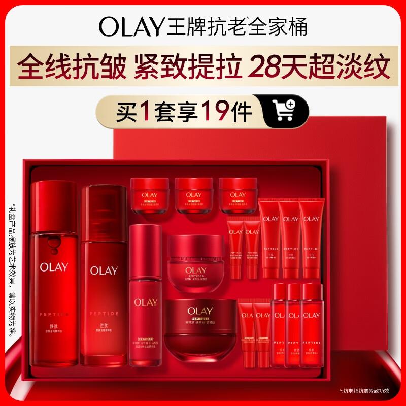 Olay Super Red Bottle Anti-Aging Skincare Gift Sets