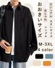 bluefeel Long Sleeve Solid Open Chest Plus Sizes Men's Shirt, Corduroy, Collar, Pocket, Skin-Friendly, Fold-Down Collar, Popular, Lightweight,
