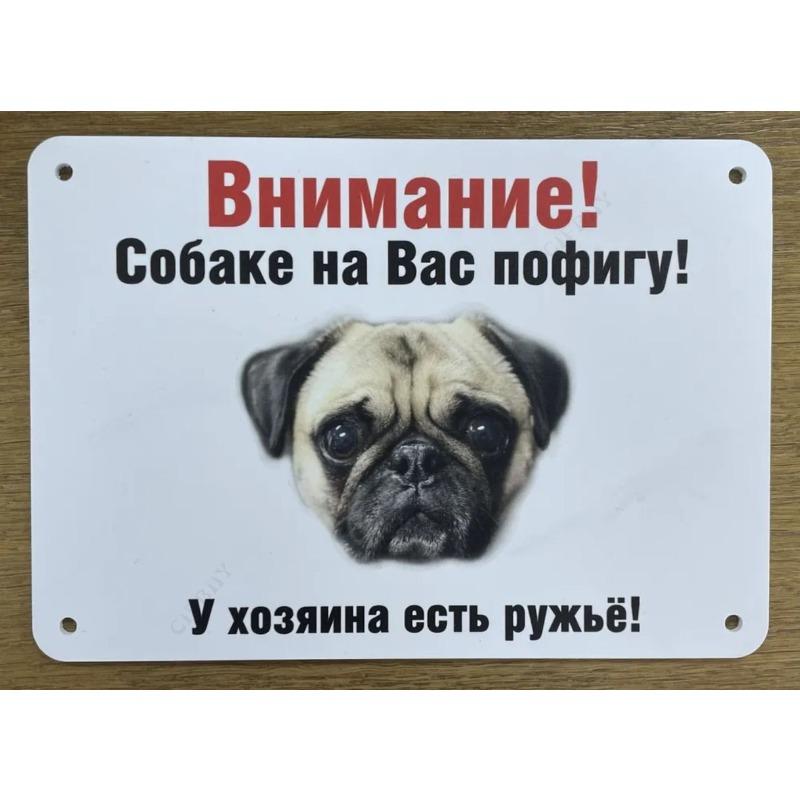 Dog May Eat Metal Sign, Humorous Pet Warning Plaque