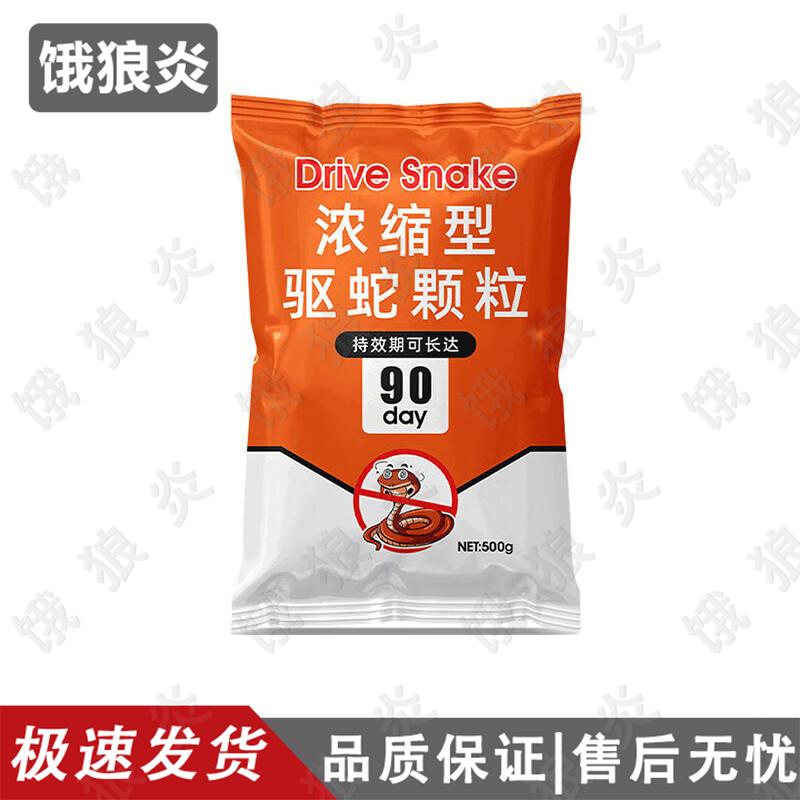 Elangyan Concentrated Outdoor Snake Repellent Powder