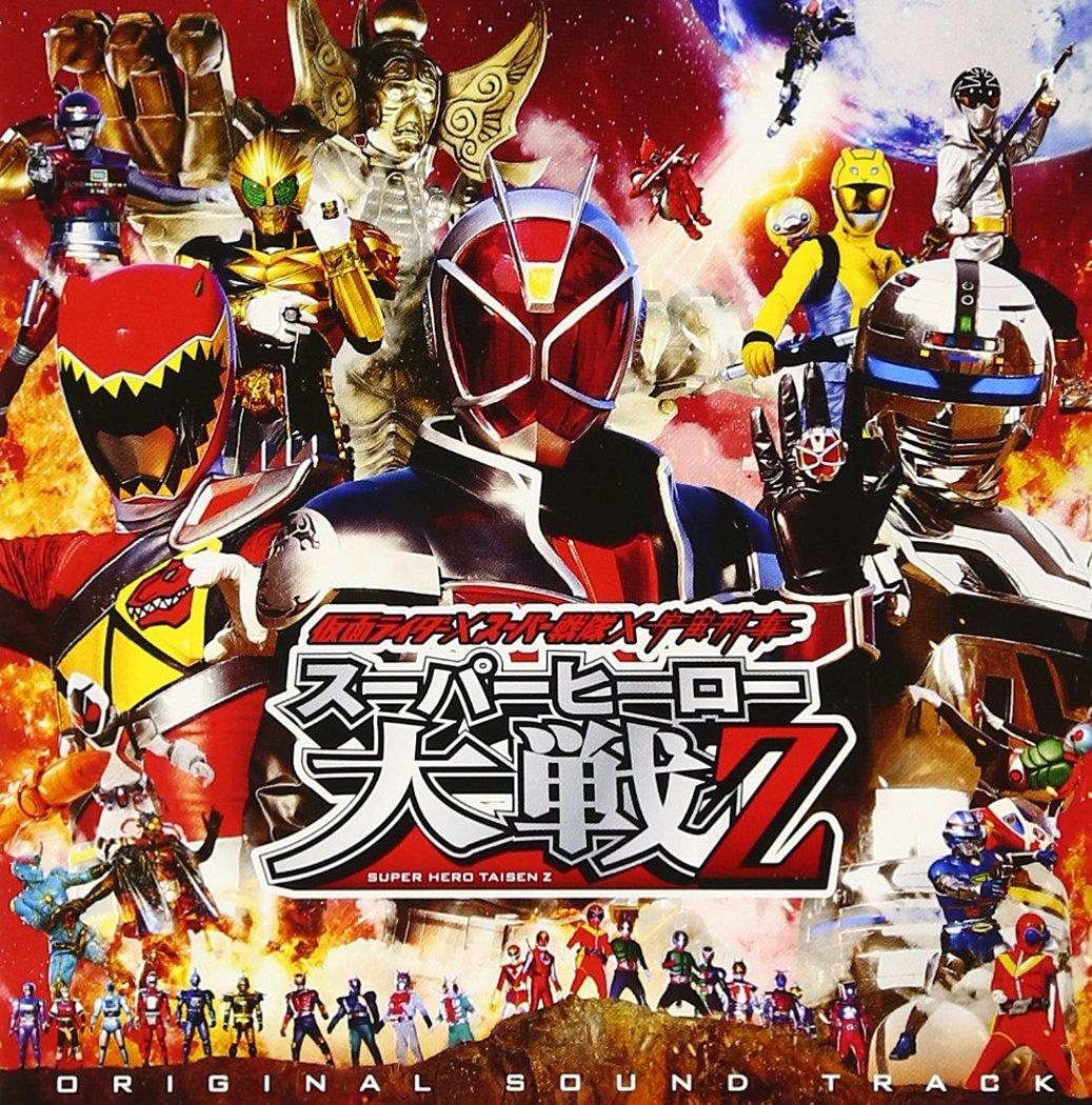 Kamen Rider x Super Sentai x Space Super Hero Taisen Z Original Soundtrack Sheriff
