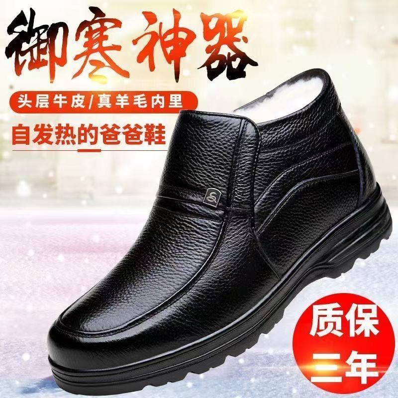 Cotton shoes men's high-top winter velvet thickened warm leather wool dad leather shoes