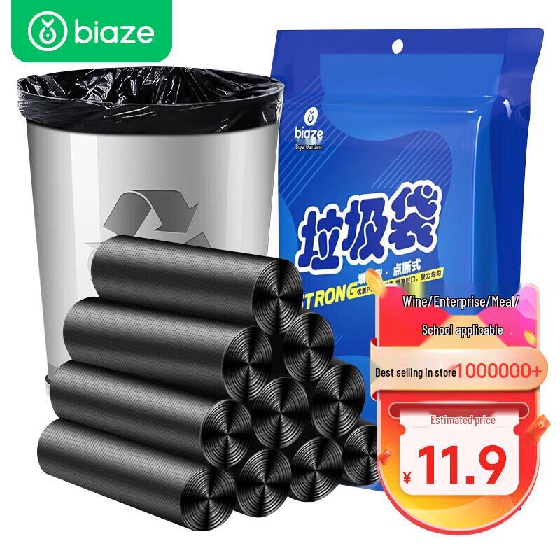 BiYazi Flat-Mouth Black Trash Bags