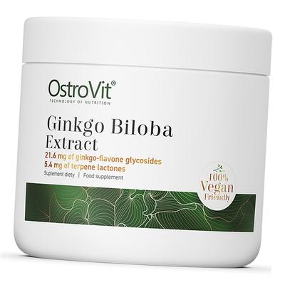 Εκχύλισμα φύλλων ginkgo biloba, Εκχύλισμα Ginkgo Biloba, 50γρ Χωρίς γεύση (71250055)