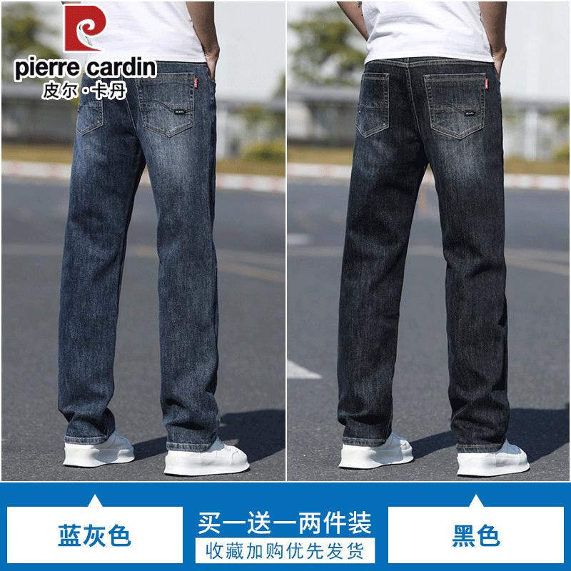 Pierre Cardin Men's Loose Straight Vintage Jeans