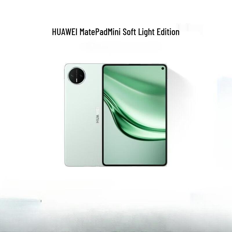 

Huawei MatePad Mini Soft Light Edition Tablet (CN version) 12GB RAM, 512GB Storage, Soft Light Edition