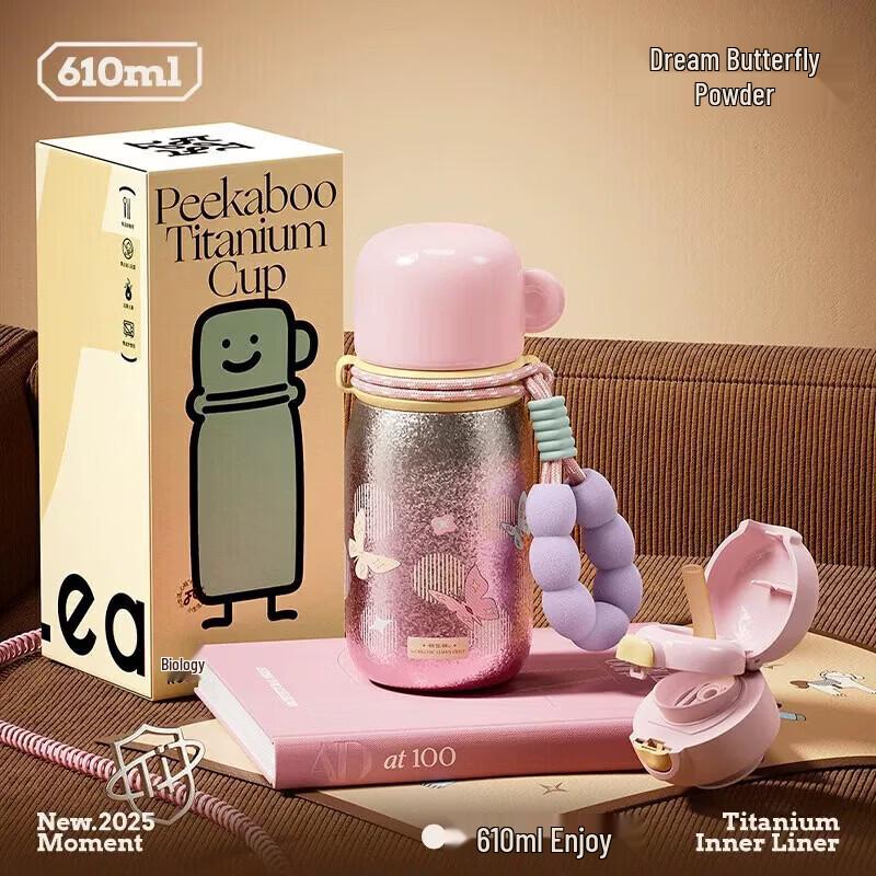 

RELEA 610ml Pure Titanium Portable Insulated Bottle