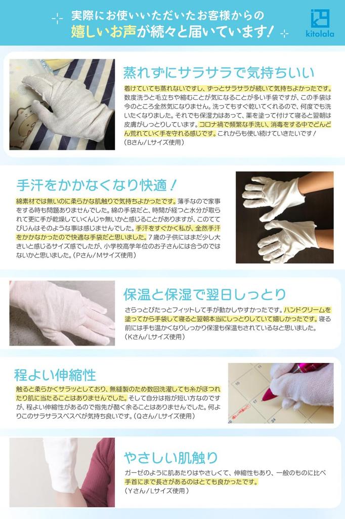 by a cosmetic dermatology Gentle cotton gloves for rough moisturizing white nighttime size 10 pairs and kitolala [Supervised nurse] hands, gloves,
