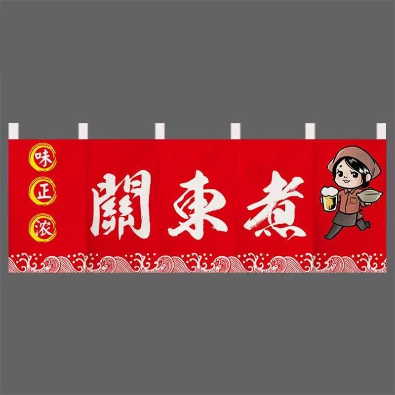 Japanese-style Horizontal Curtain Sushi Restaurant Izakaya Door Curtain Kitchen Partition Shop Decor One-piece Short Curtain