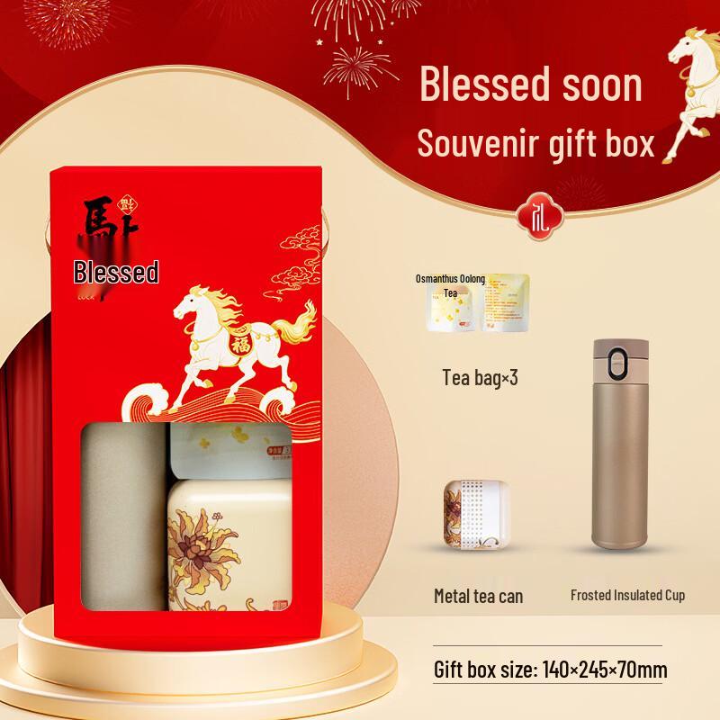 Stainless Steel Insulated Cup New Year Gift Set