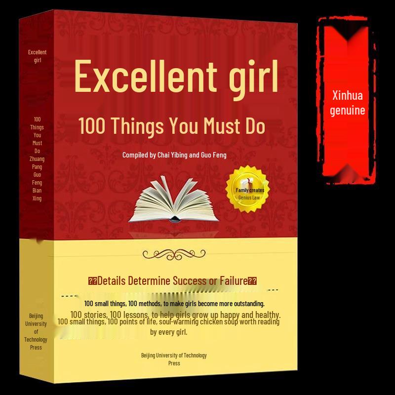 Inspirational Growth Guide: 100 Must-Do Activities for Excellent Girls ISBN: 9787563935123