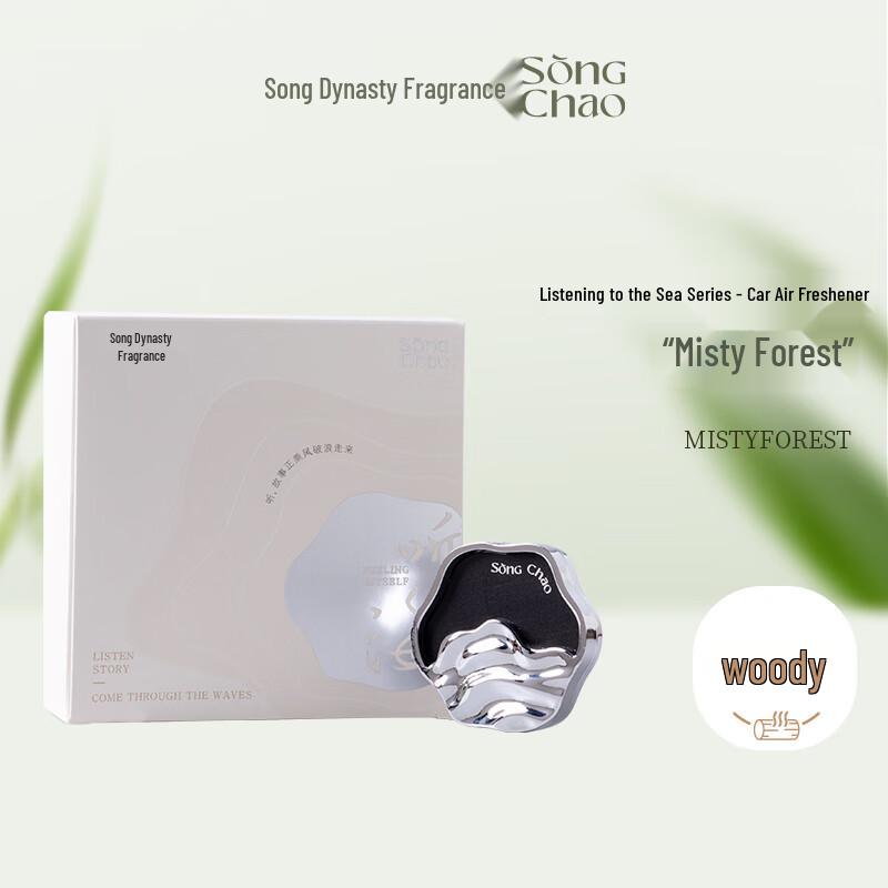Song Dynasty Listening to the Sea Car Vent Air Freshener