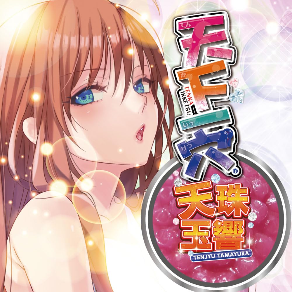 RIDE Tenkaichiana Tenjugyokukyo (Ride) (H0197)